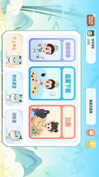 海墨央围棋app图4