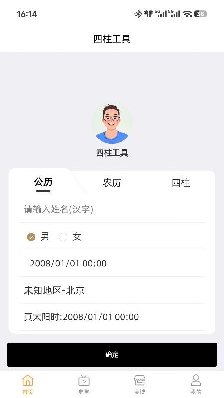 灵了app图3