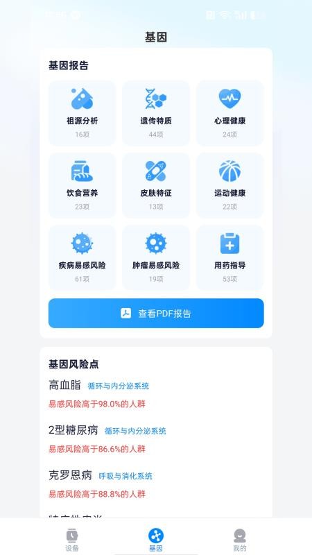 哈伯健康app图2