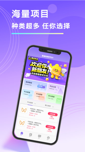 赛扬有米app