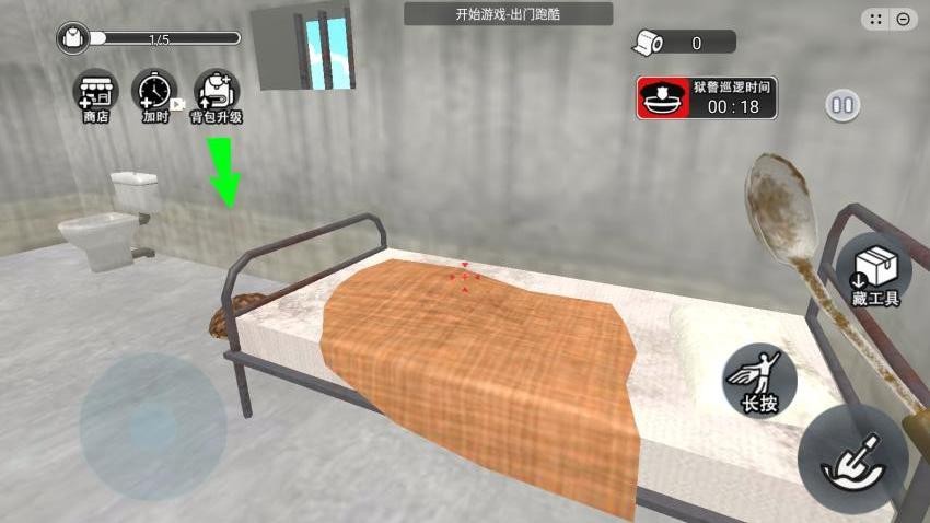 肖申克模拟器手机版图3