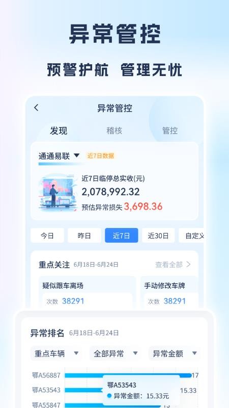 运营专家软件