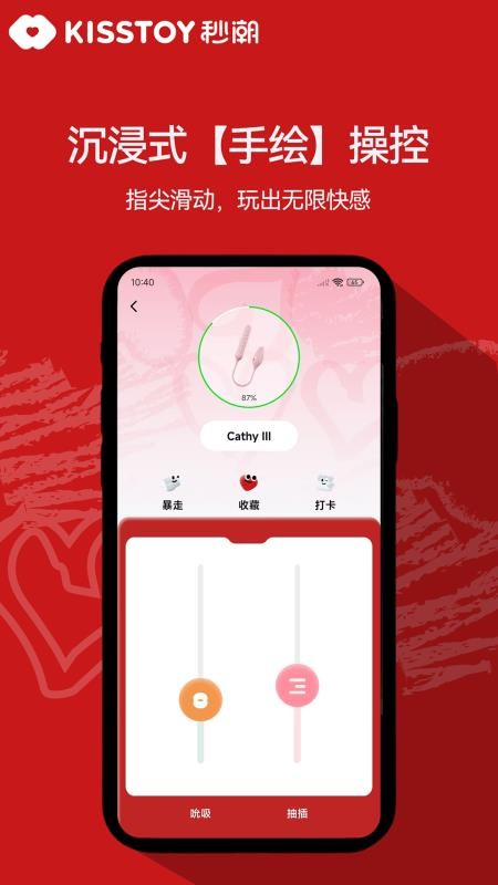 KISSTOY软件