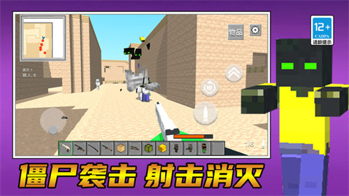 神奇挑战之旅游戏图3