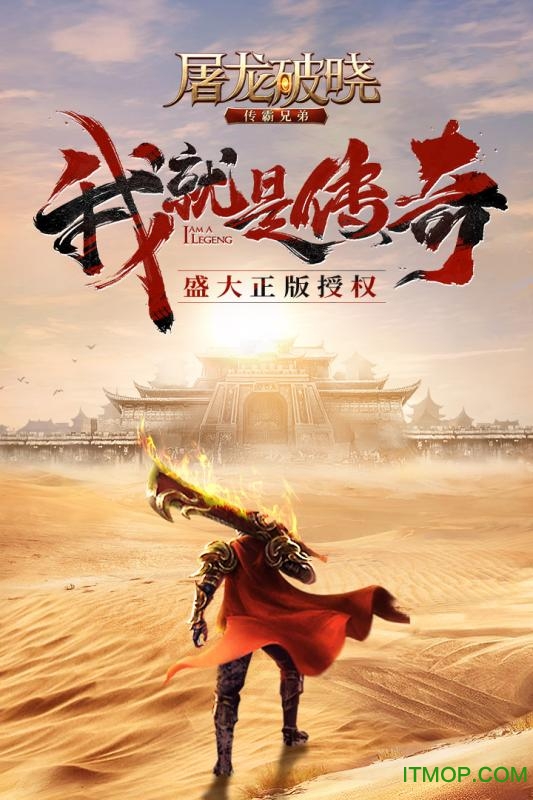 屠龙破晓图3