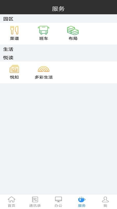 开心宝app图1