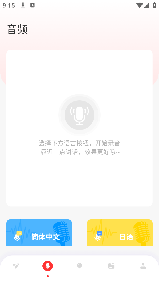 日文拍照翻译app图3