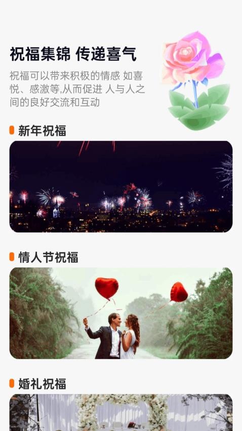 喜气走走app图3
