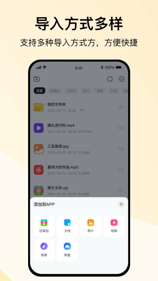 火光全能解压缩app图4