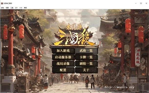 太阳神三国杀游戏图2