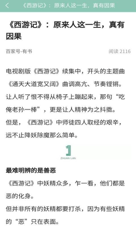 桃桃清理app图2