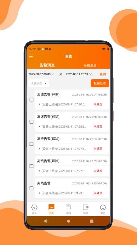 三力冷链云app图3