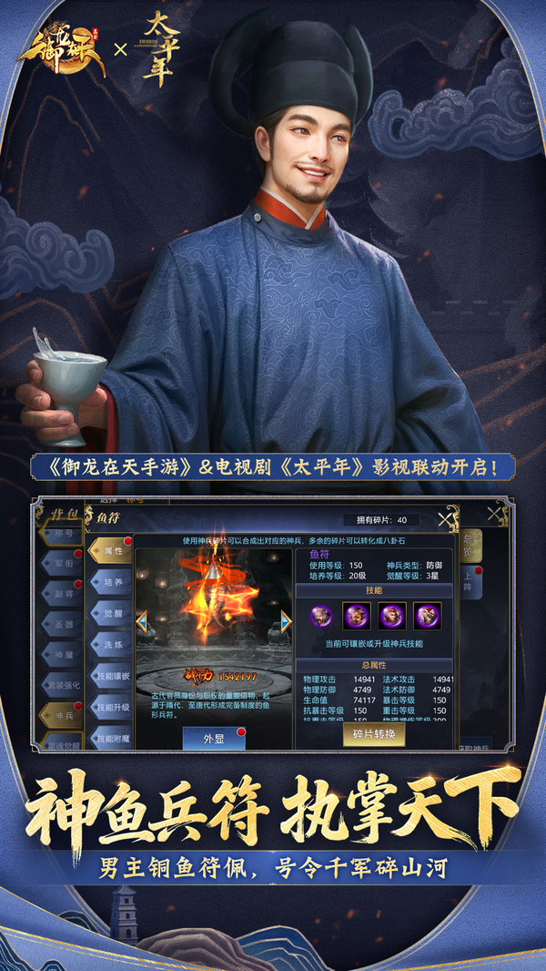 御龙在天手游腾讯版图1