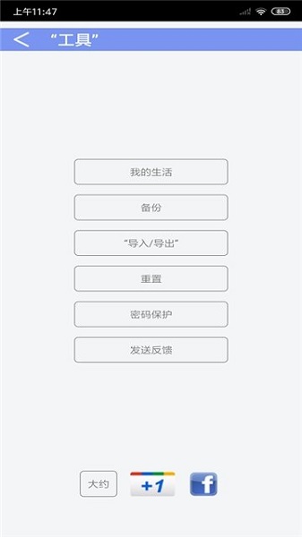 今日计划app图2