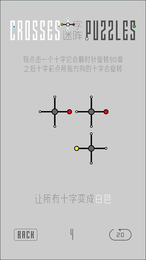 CrossesPuzzles游戏