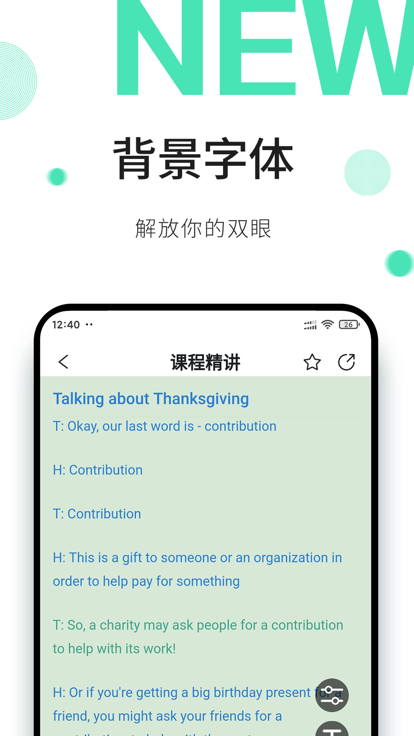 早安英文app