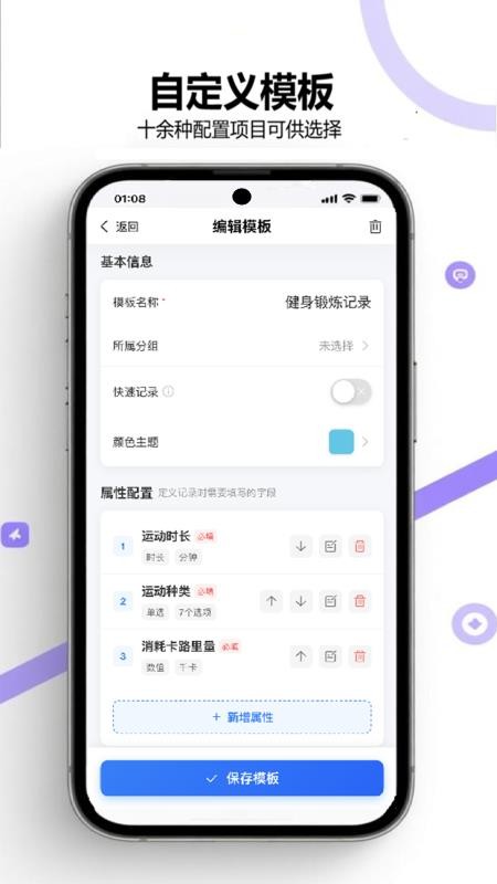 打卡清单app图3