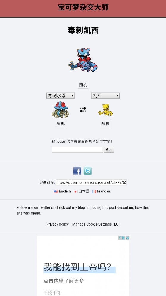 pokemon fusion中文版游戏