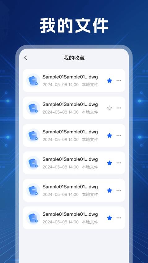CAD极速看图王app