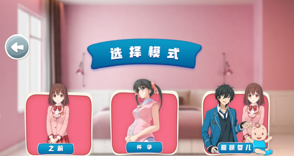 樱花少女大作战游戏
