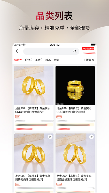 鸳鸯金楼黄金宝app图1