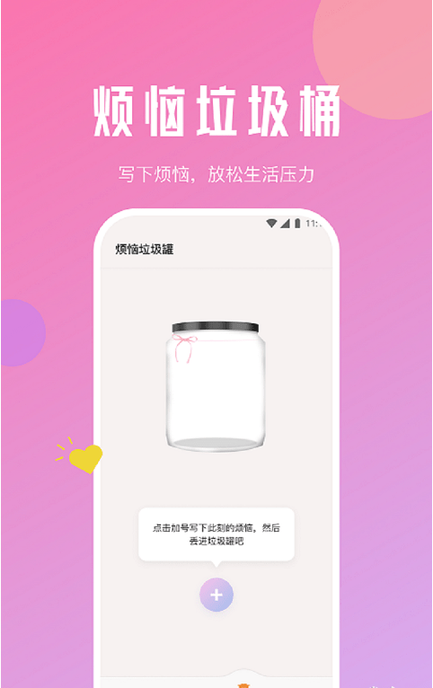 吉讯流量app图1
