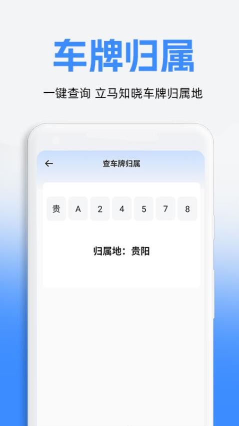 车牌模拟选号app图3