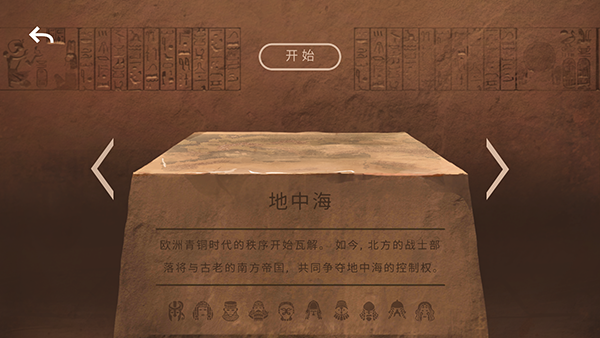 法老王游戏图1