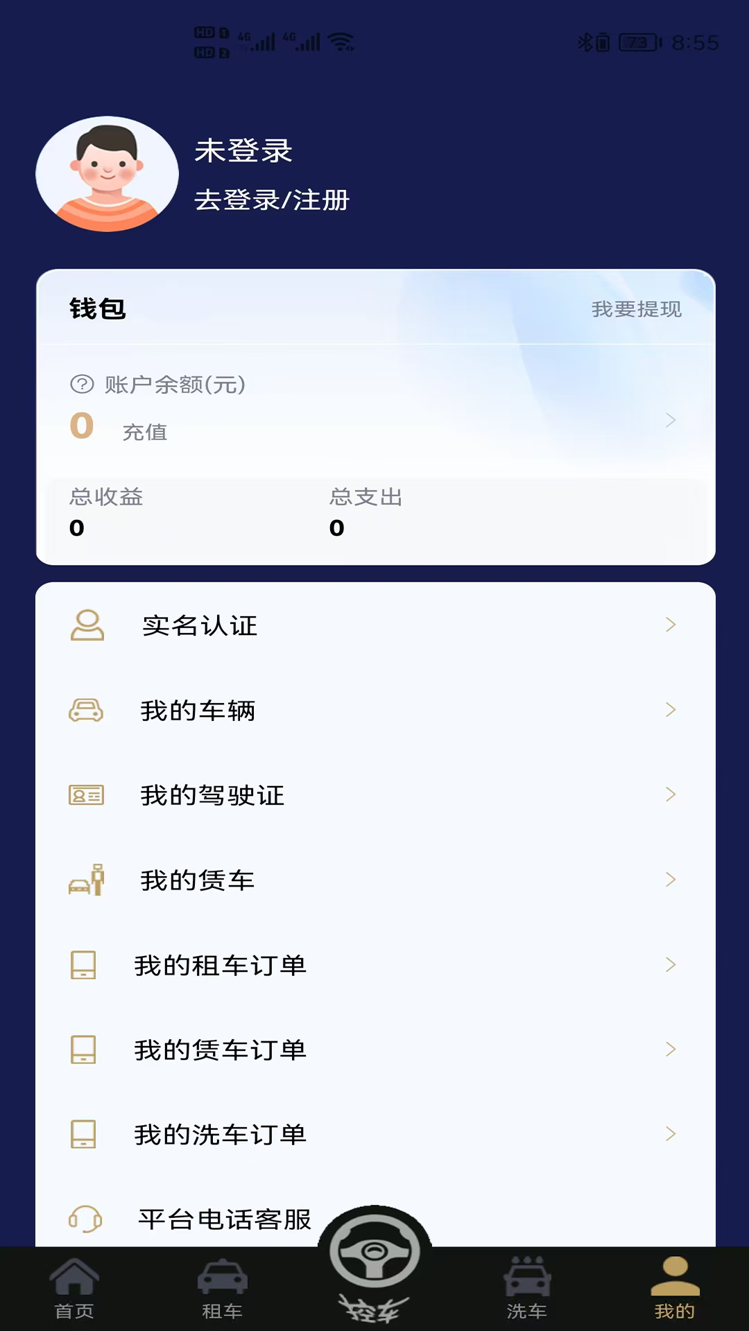 点享代洗车app图3
