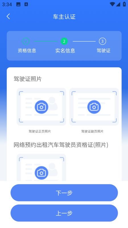 鸿运兴出行司机软件图1