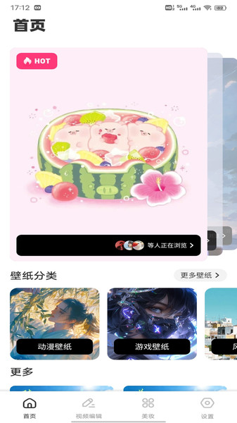 轻花app