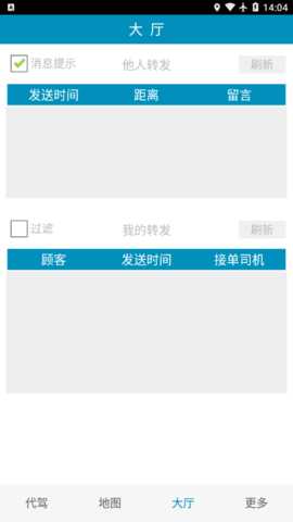 姚司机app