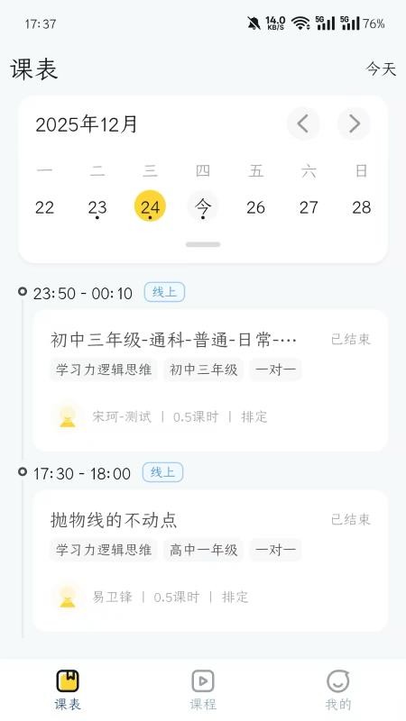 学大金榜app