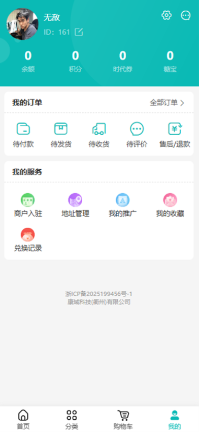 健时代软件图3