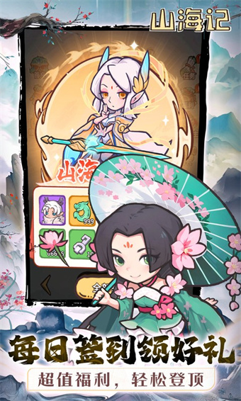 山海记八门神器版
