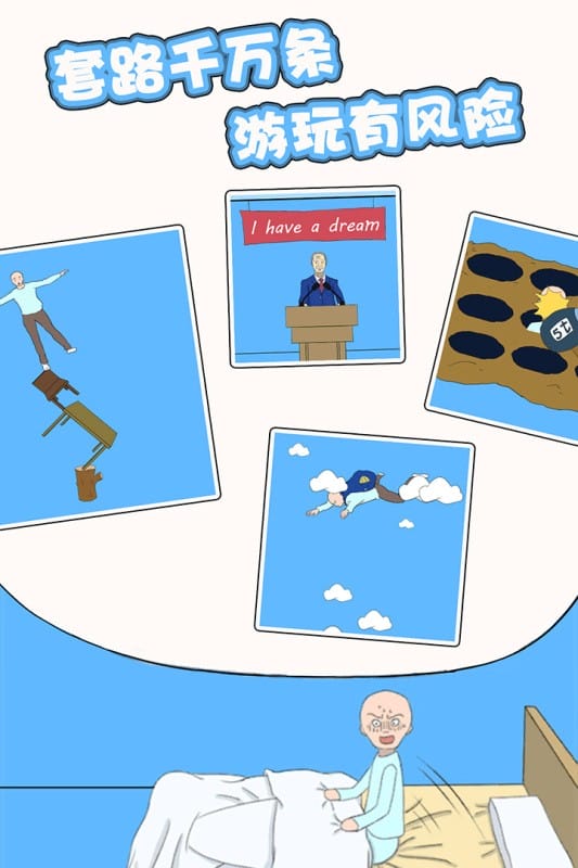 CrushDream游戏图3