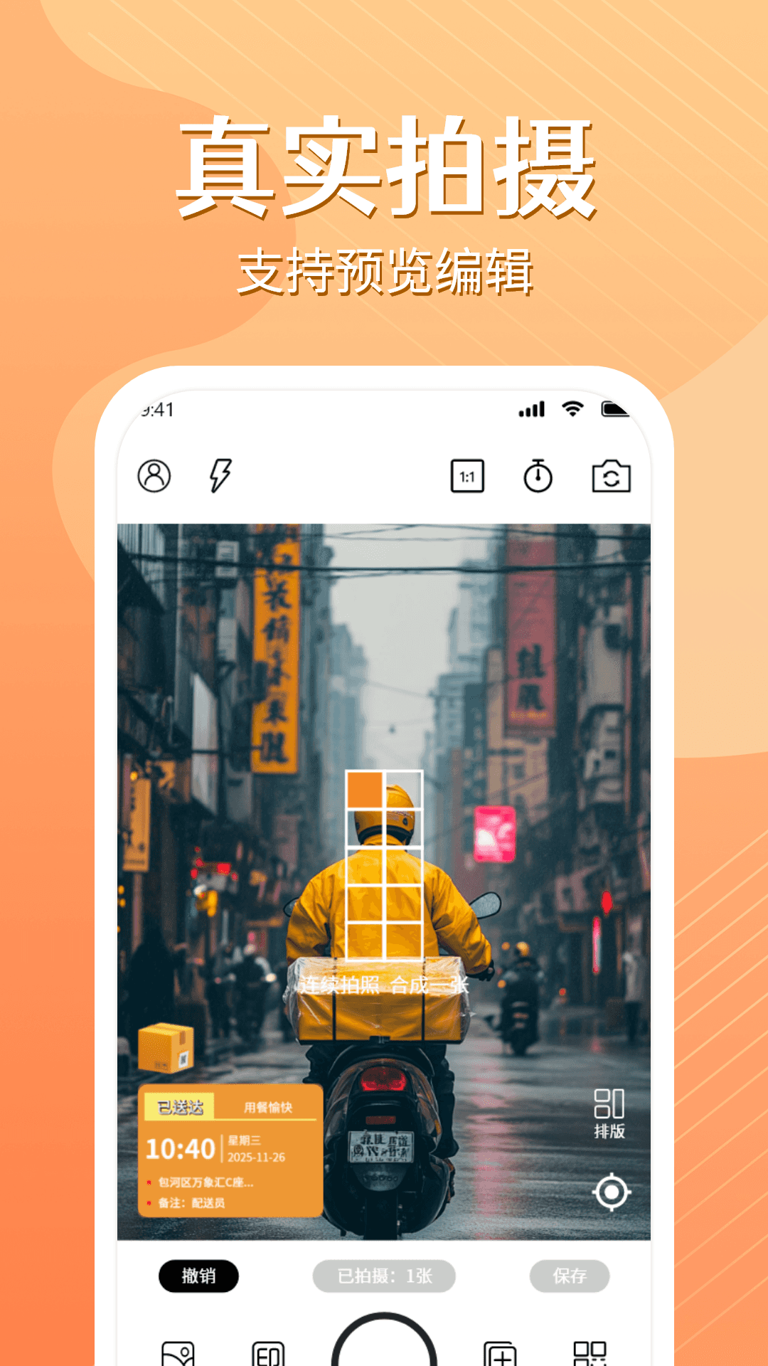 水印打卡免费相机app图3
