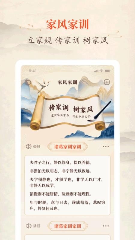 名门望族app
