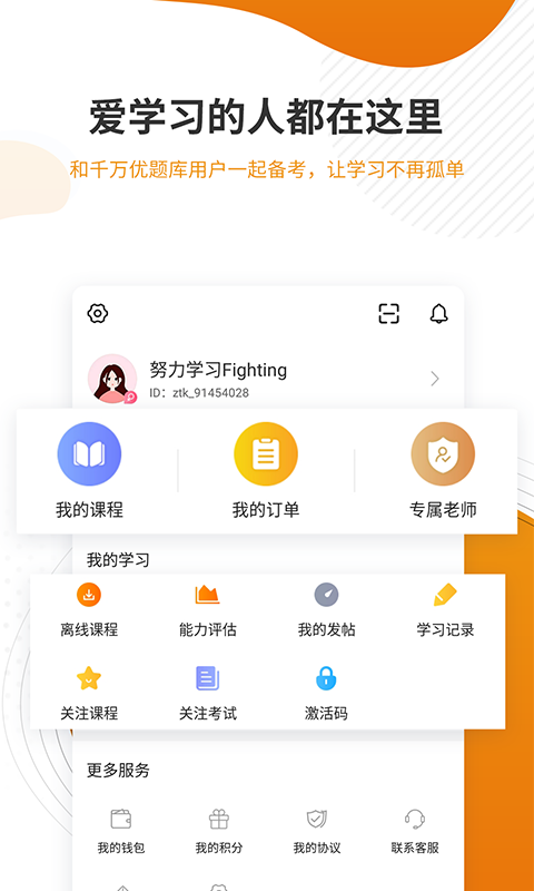 建筑工程app图4