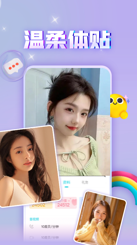 暖心漂流瓶app