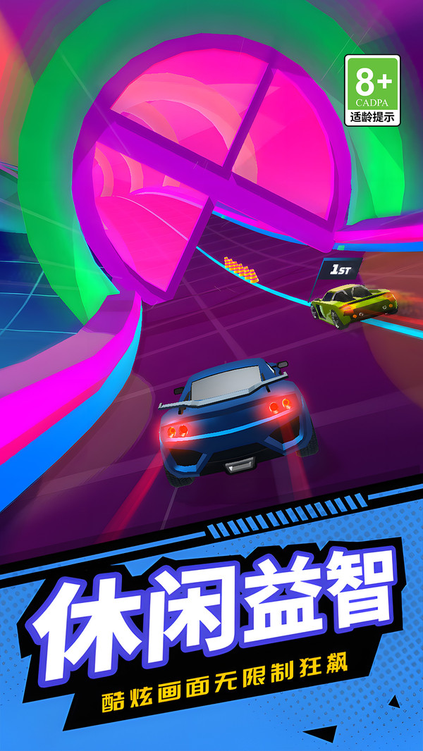 我就跑跑跑游戏图3