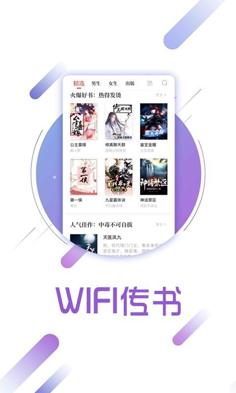 酷搜看书app