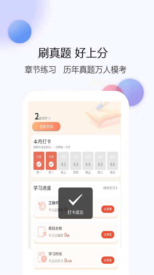 消防工程师真题库app图3