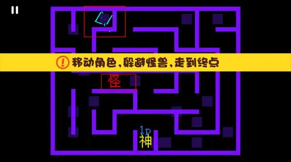 双人像素迷宫游戏