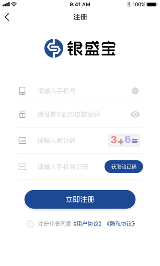银盛宝app图3