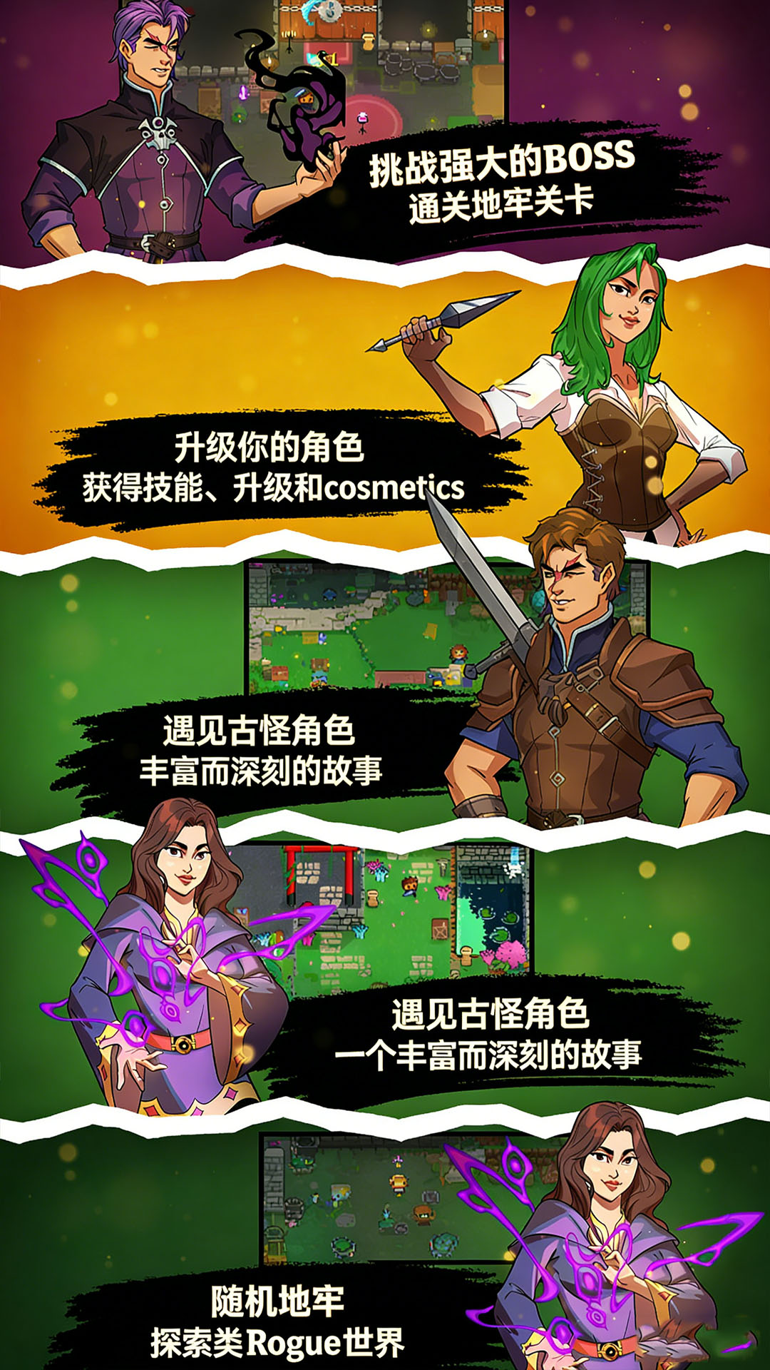 魔幻森林探险游戏