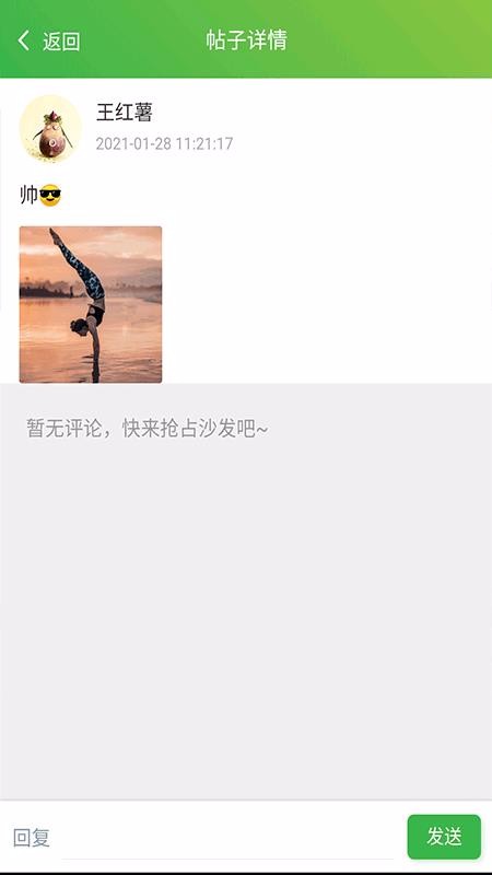 宇泛智能软件图2