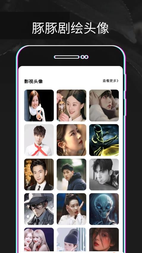 豚豚剧绘软件图2