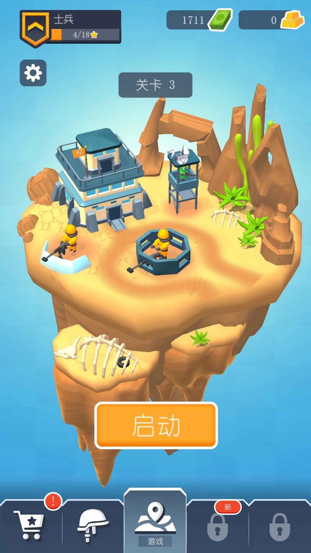 绝对防御游戏