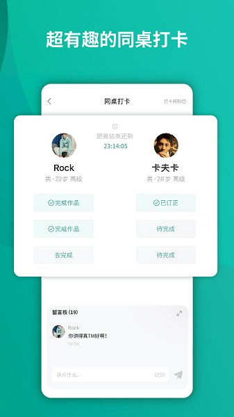 油条口语app图2